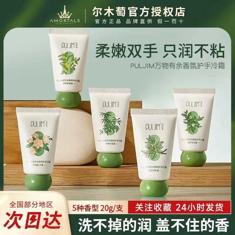 宝玑/米冷霜护手霜滋润保湿补水秋冬男女便携不油腻香氛礼盒装rnw