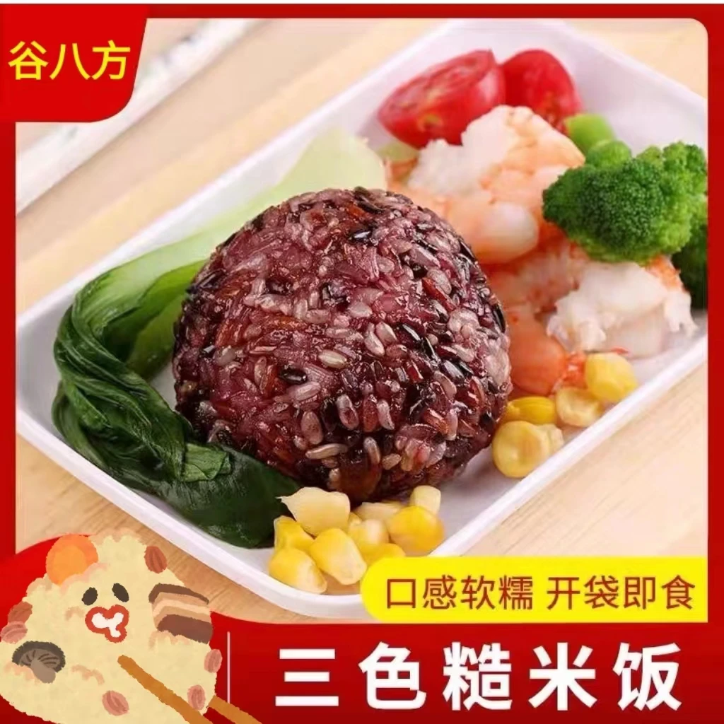 T 谷八方三色糙米饭团 免煮方便即食糙米饭营养代餐高饱腹感碳水