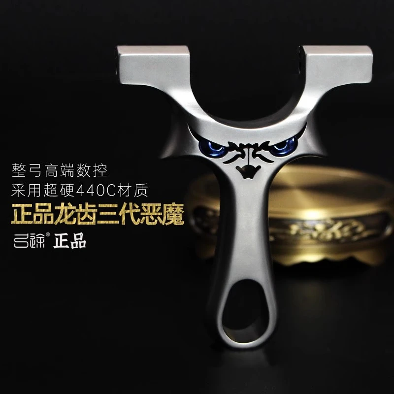 弓途正品新款小恶魔三代440C不锈钢龙齿快压弹弓专业竞技比赛户外