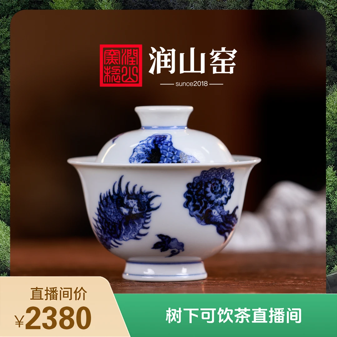 润山窑 青花海螺盖碗 纯手工手绘制作 景德镇柴窑陶瓷 茶具茶器
