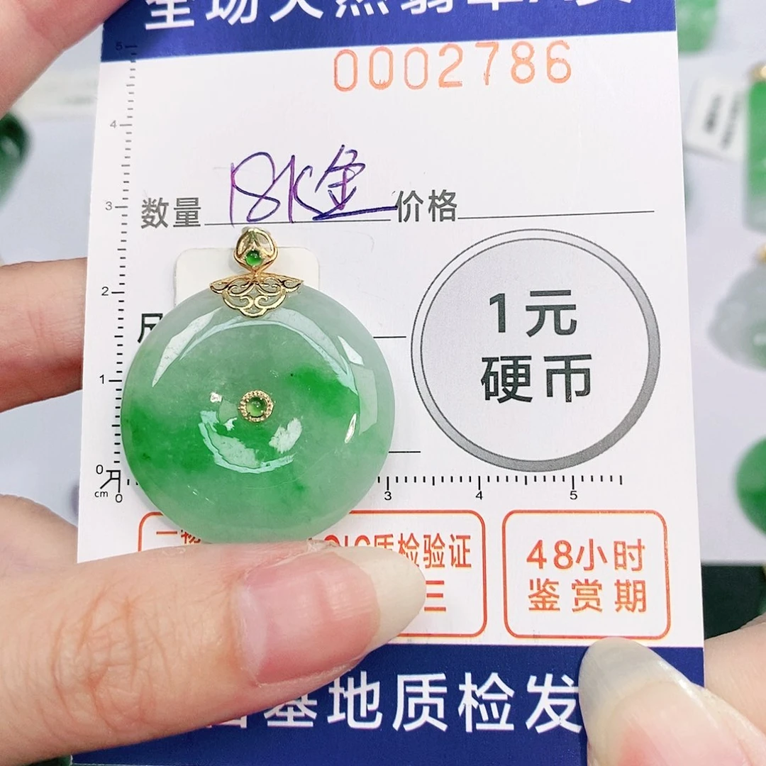 翡翠吊坠(不含链)18K金镶嵌