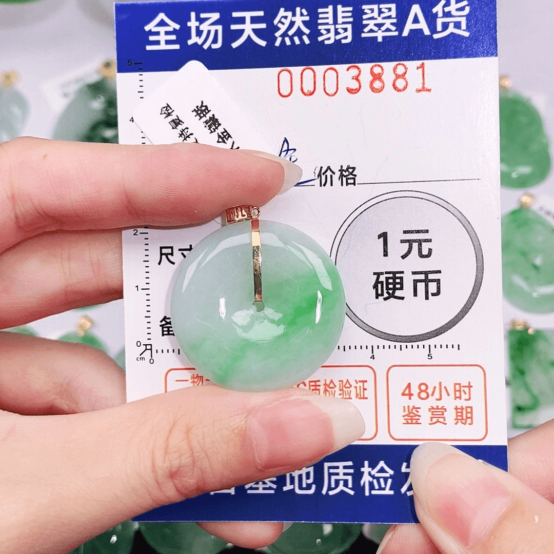 翡翠吊坠(不含链)18K金镶嵌