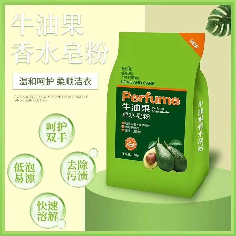 牛油果香水皂粉(608g*4袋)