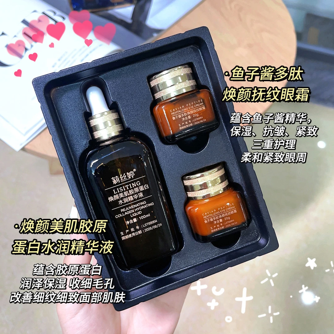 (拍1发2）莉丝婷小棕瓶致鱼子酱抚纹眼霜