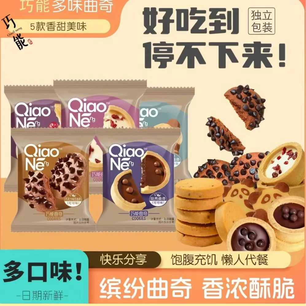 曲奇饼干组合独立包装即食解馋奶香小熊曲奇儿童大礼包追剧零食