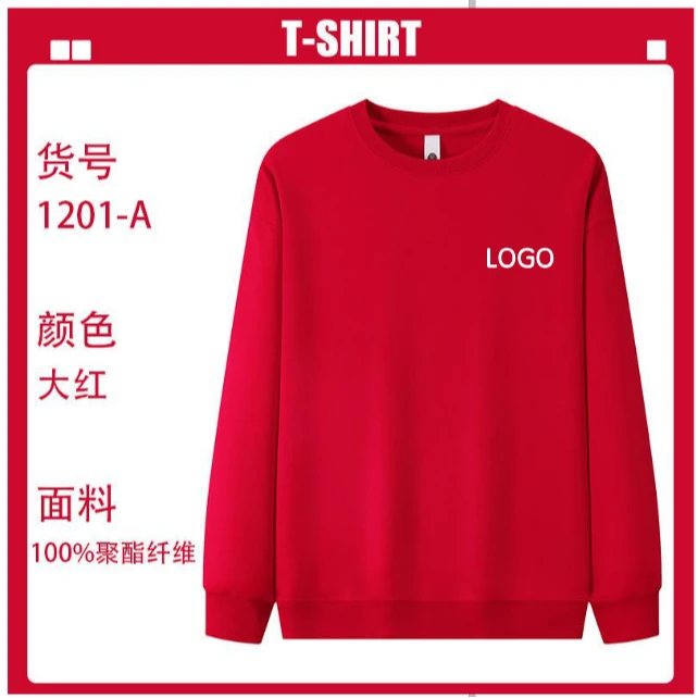 餐饮工作服圆领卫衣定制秋季长袖工装火锅饭店服务员刺绣logo