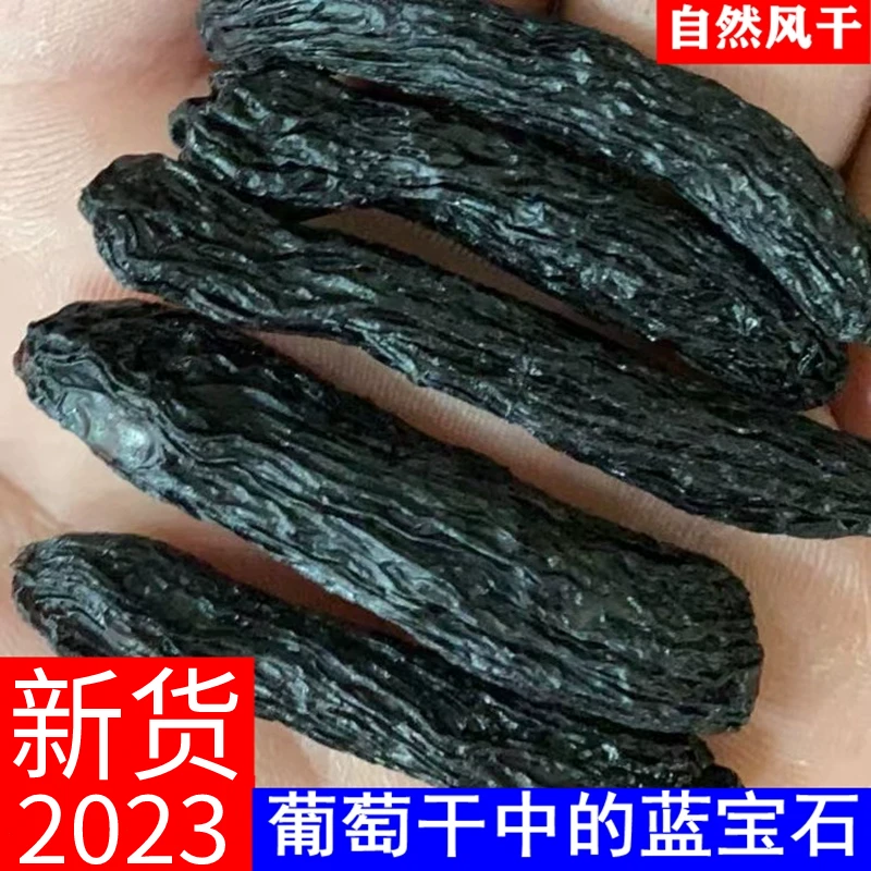 新疆特产 吐鲁番超大蓝宝石葡萄干 2023年新货自然风干