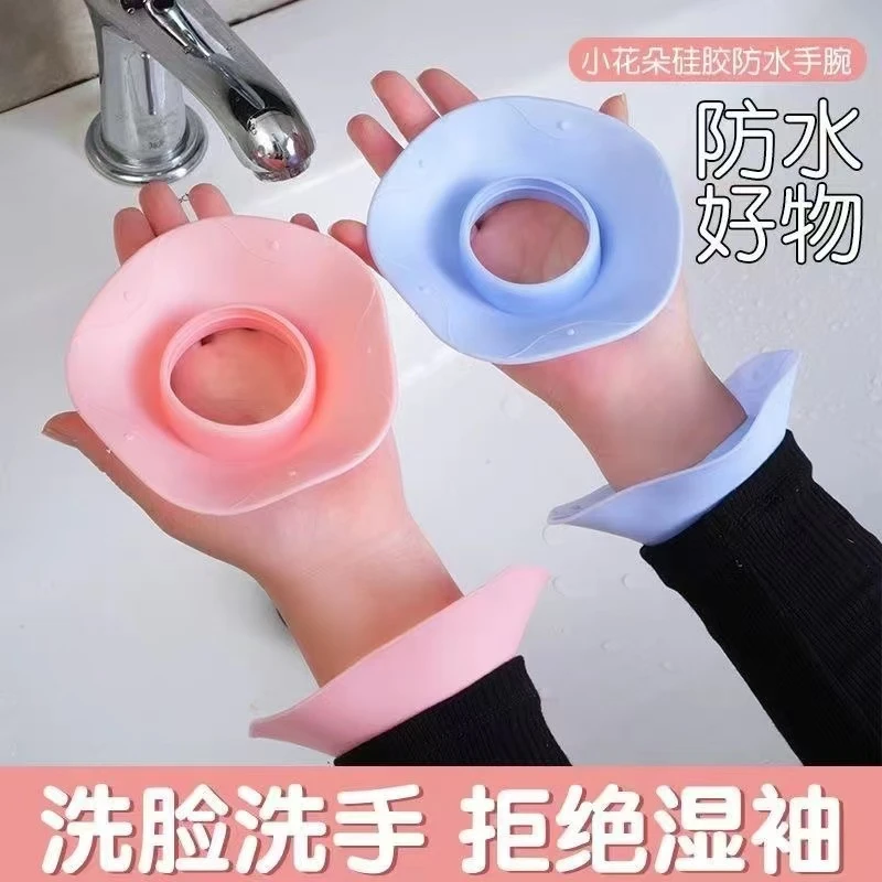 洗脸不湿袖子硅胶手腕带防水防湿袖口挡水家用洗头做家务洗漱神器