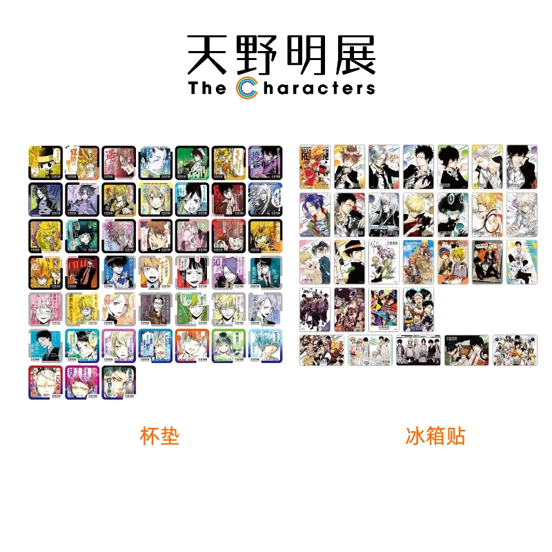 【天野明展】 杯垫全45种+3特典 冰箱贴全30种 日谷盲袋 原盒