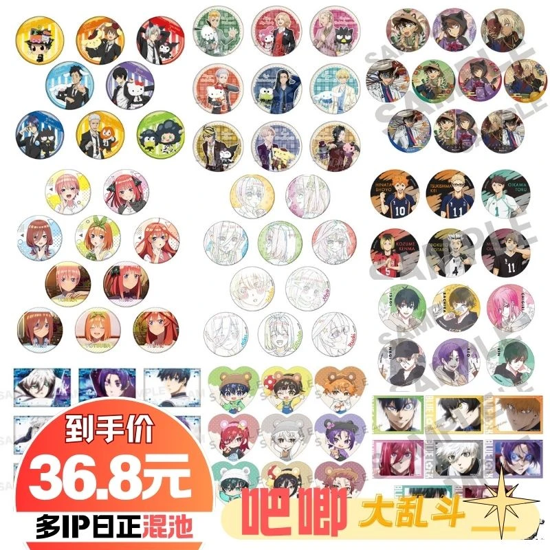 【日谷吧唧盲盒大乱斗】柯南吧唧 家教吧唧 五等分的花嫁吧唧【盲盒】