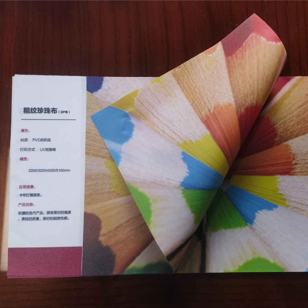 双面喷3P布 卡布灯箱专用