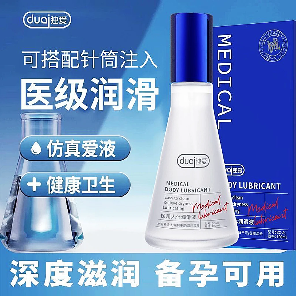 独爱人体润滑剂男女性用品玻尿酸水溶性润滑油夫妻情趣快感润滑液