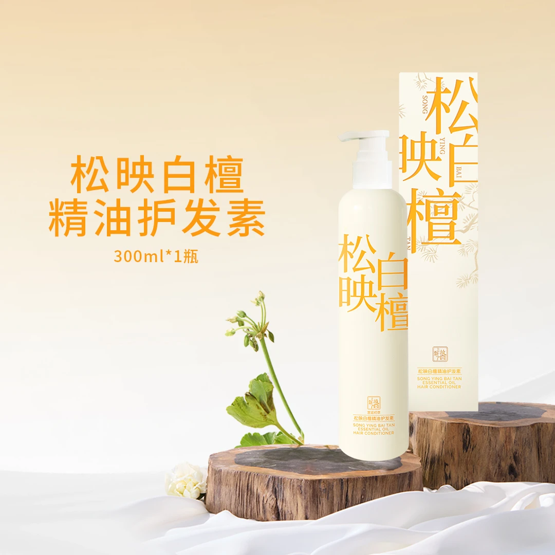 上新了故宫松映白檀精油护发素