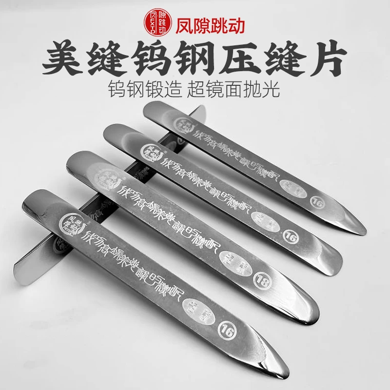 缝隙跳动压缝片瓷砖美缝剂施工工具专业凤隙跳动美缝专用钨钢压板