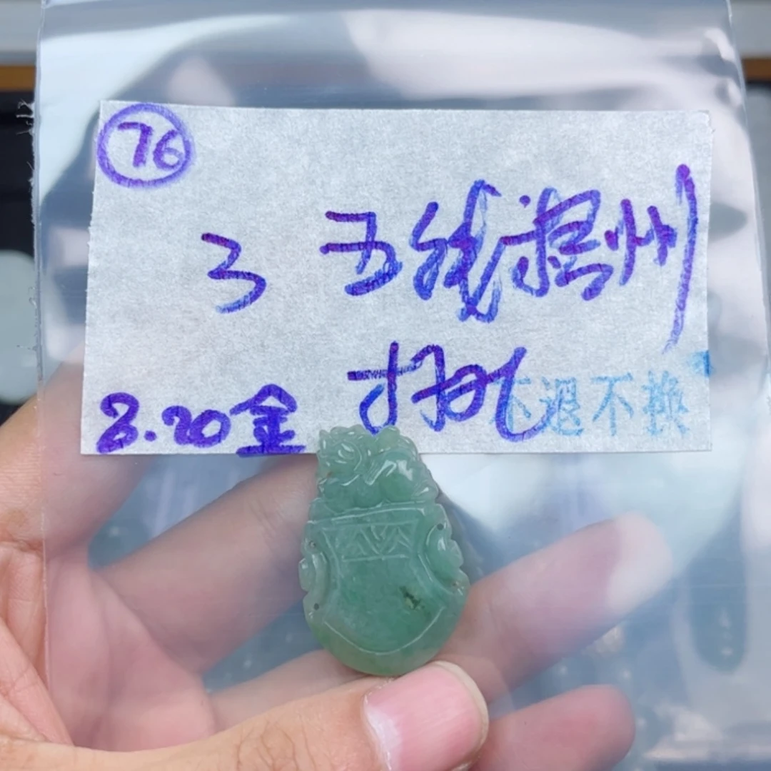 【闪购商品】定制翡翠未镶嵌五**州