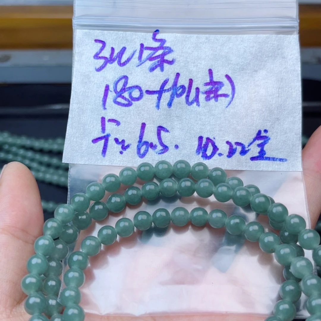 【闪购商品】定制翡翠未镶嵌