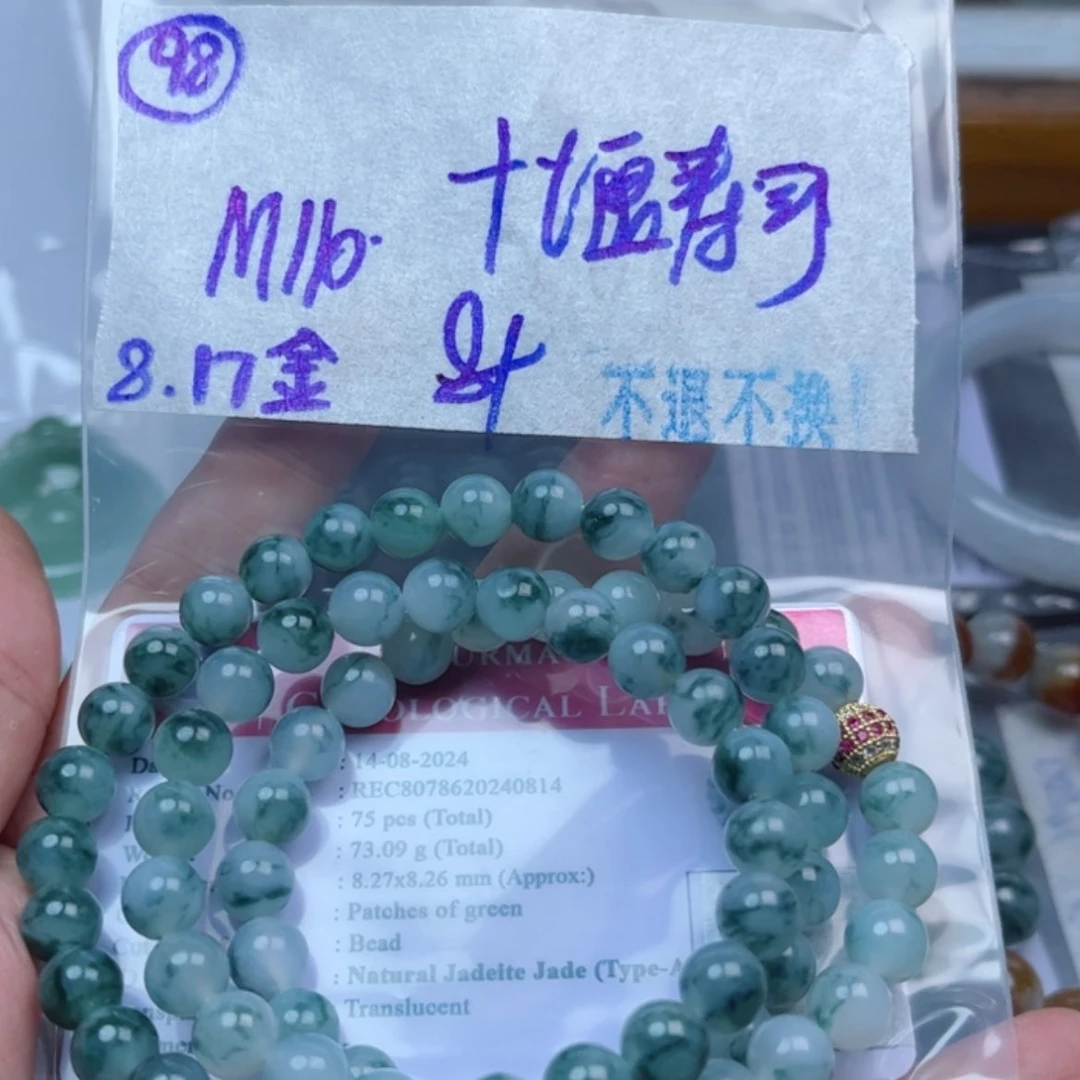 【闪购商品】定制翡翠未镶嵌十****姐