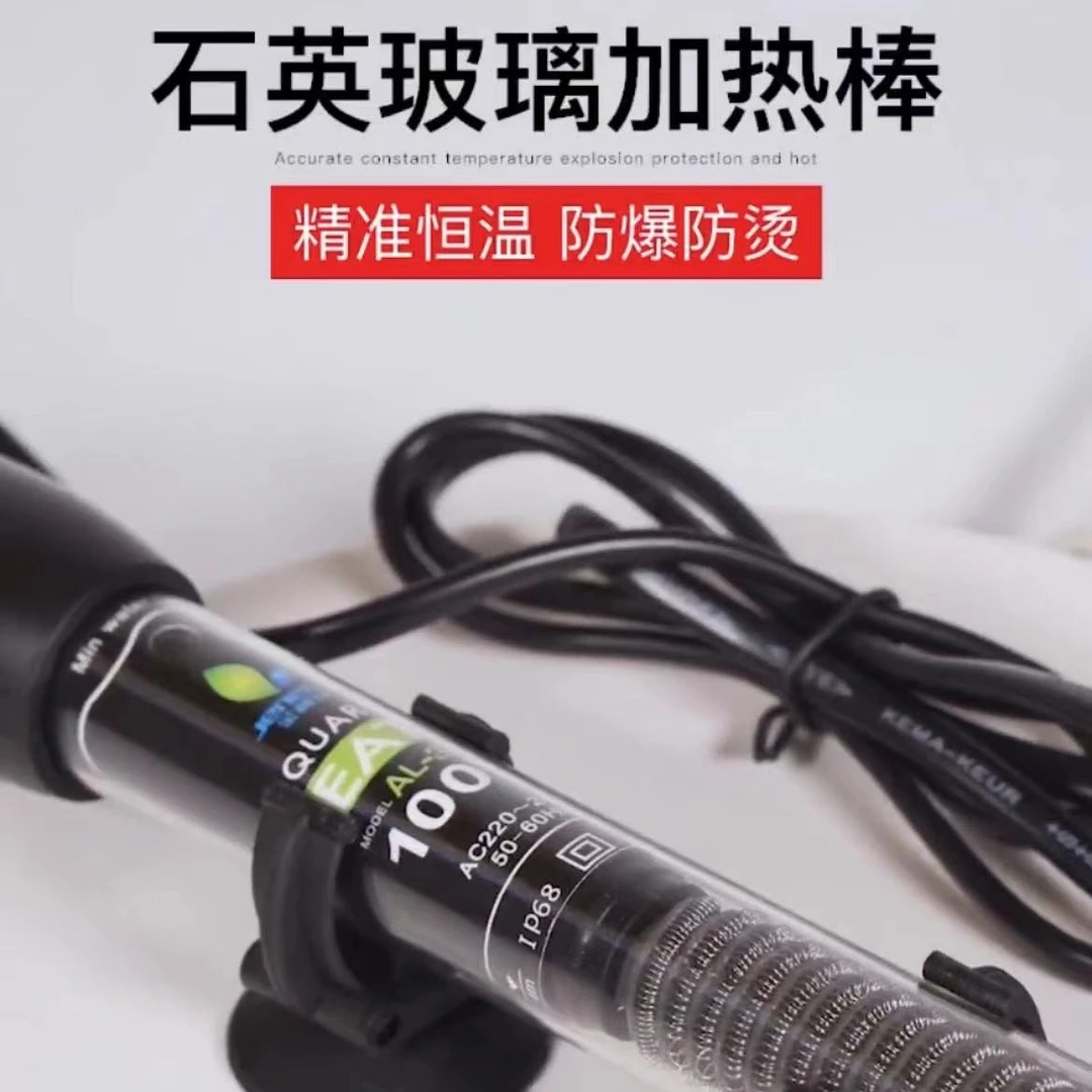 鱼缸加热加温棒龟缸恒温自动控温热带鱼加热棒中小型鱼缸加热器