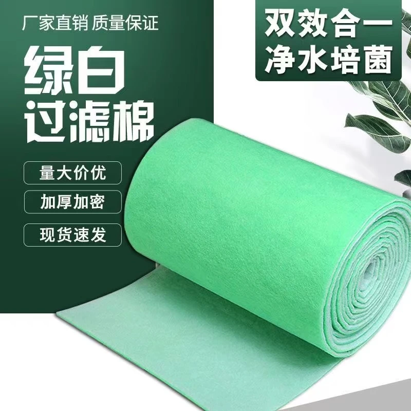 鱼缸过滤棉加厚高密度水族箱净化过滤器材生化棉滤材金鱼缸过滤棉