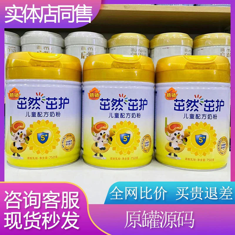 茁然茁护4段儿童奶粉750克新日期正品可积分实体店发货