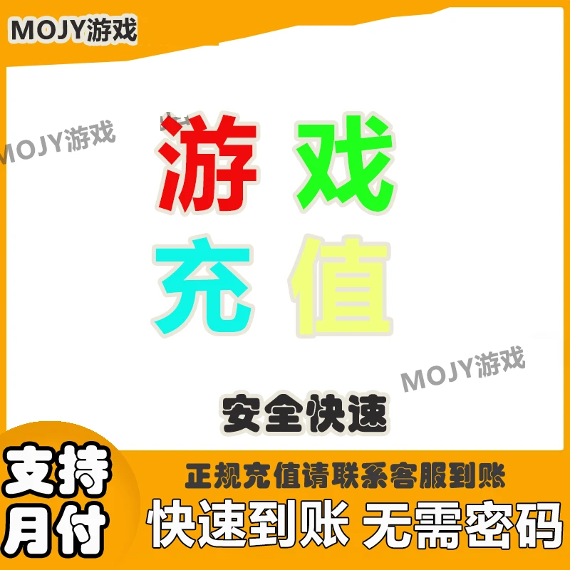 超级精英小队手游代充值充点卷元宝礼包国服代充