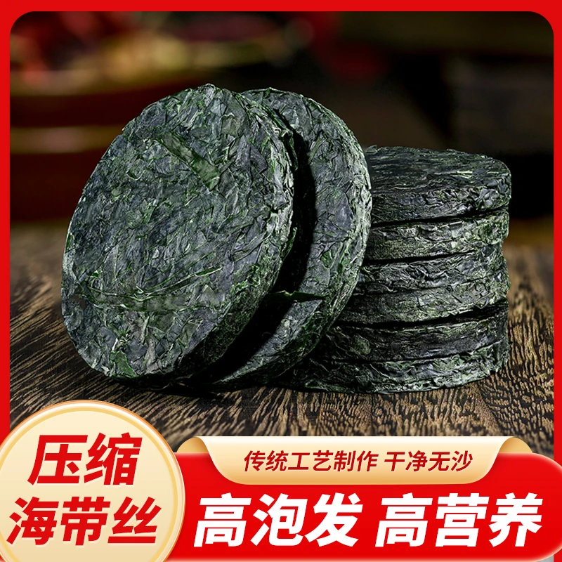 烘干压缩海带丝爽脆干货16g干海带丝无沙凉拌即食随机发货鲜嫩