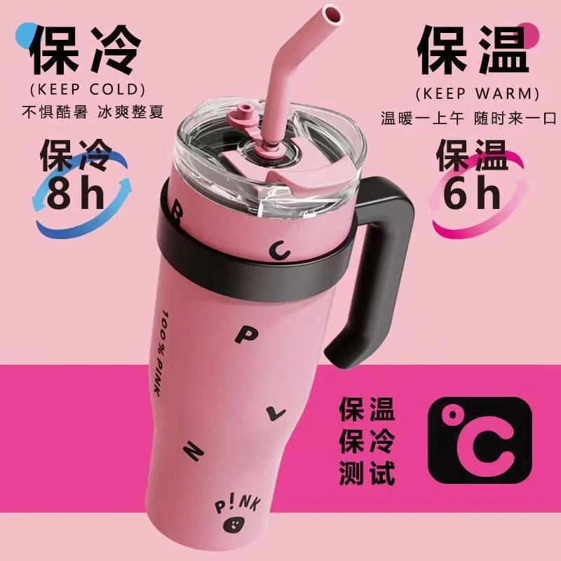 高颜值大容量巨无霸保温杯保冷保热制冷两用冰霸杯吸管喝水杯子女