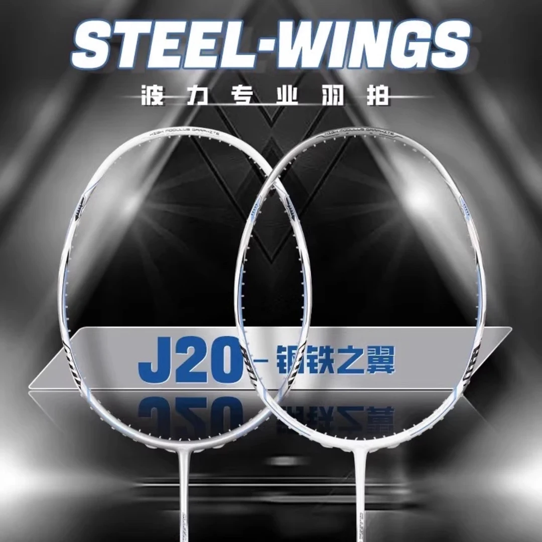 Bonny/波力钢铁之翼J20攻击羽毛球拍中羽开箱J20封关之作攻击