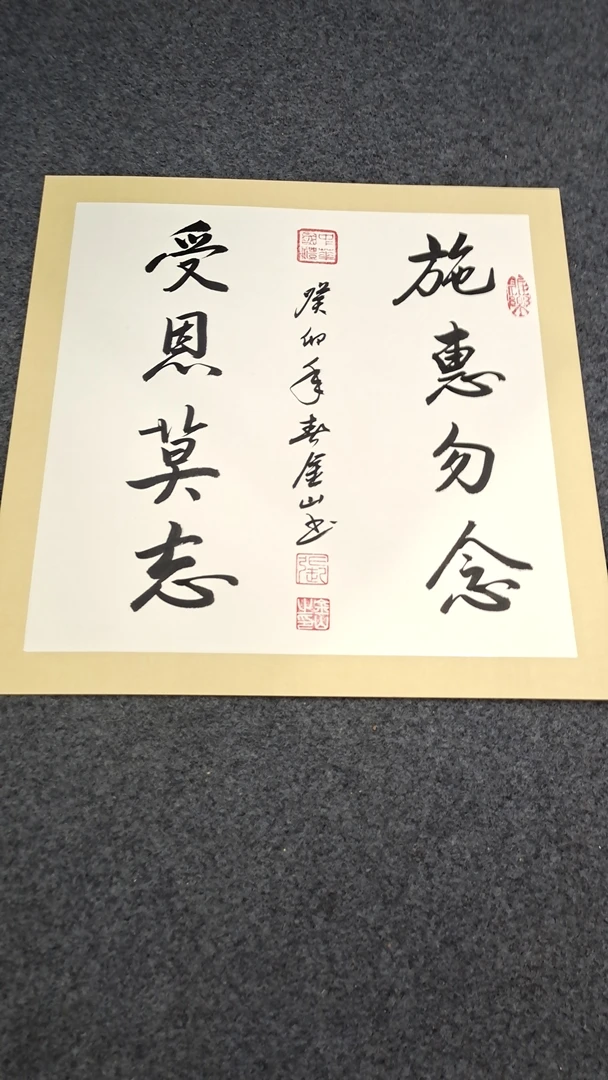 中书协手写书法托裱卡纸斗方真人真迹