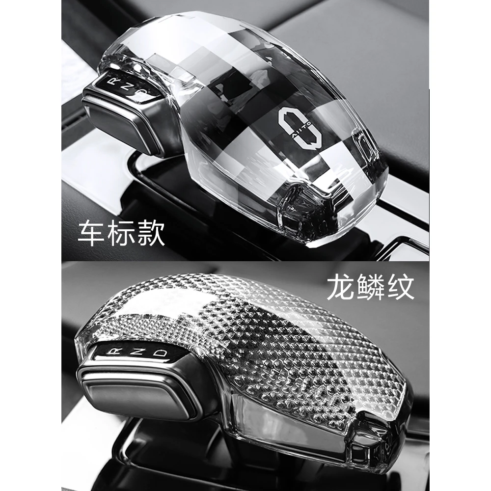 适用华为AITO问界M5水晶档把盖M7专用排挡把头内饰改装配件挡把套