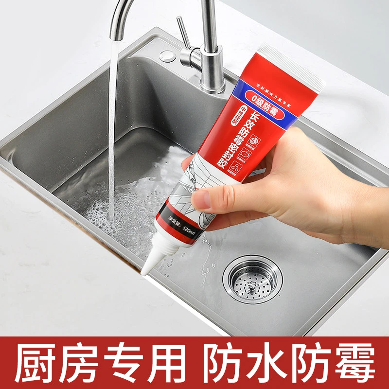 水槽高品质防水防霉密封胶厨房水池洗菜盆边缘缝隙专用防漏水厨卫