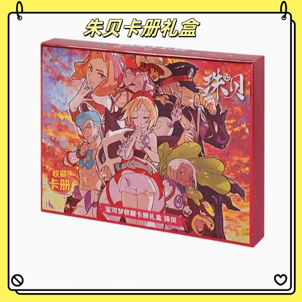 【困困超福】朱贝卡册礼盒【盲盒默认代拆】