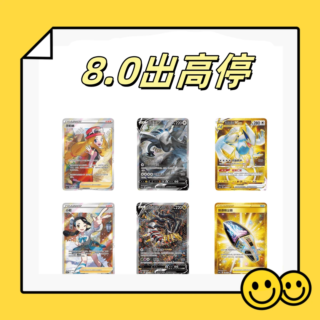 【宝莉拆卡】简中8.0碧海暗影配置停【盲盒默认代拆】