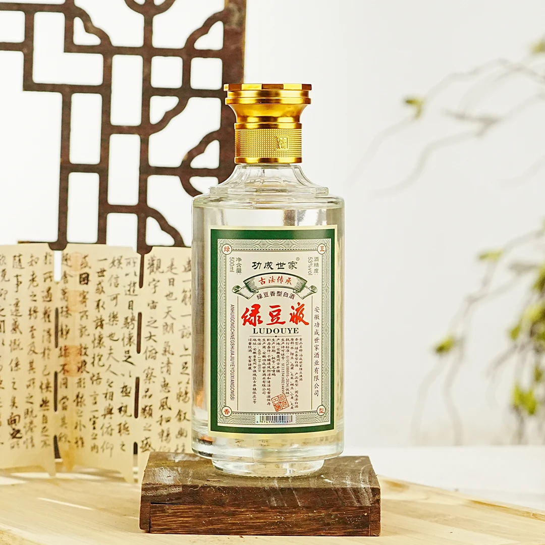 功成世家绿豆液酒53%vol古法酿造纯粮酒53%Vol