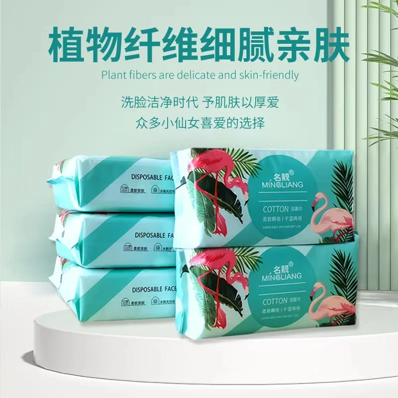 名靓一次性洗脸巾柔软亲肤干湿两用加大加厚抽取式5包装