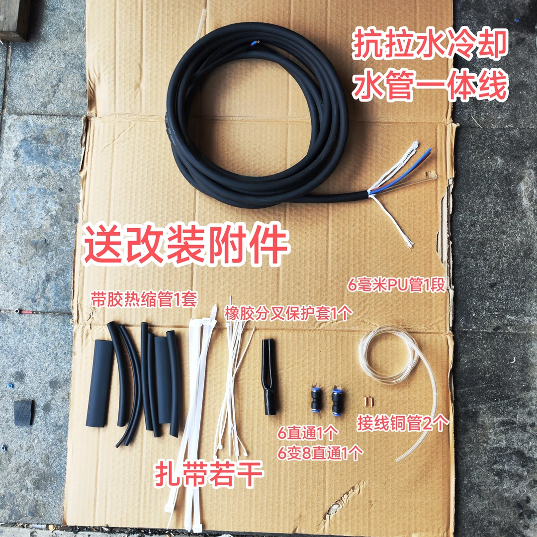 无刷开槽机改装2*2.5+8毫米水管一体线水电工