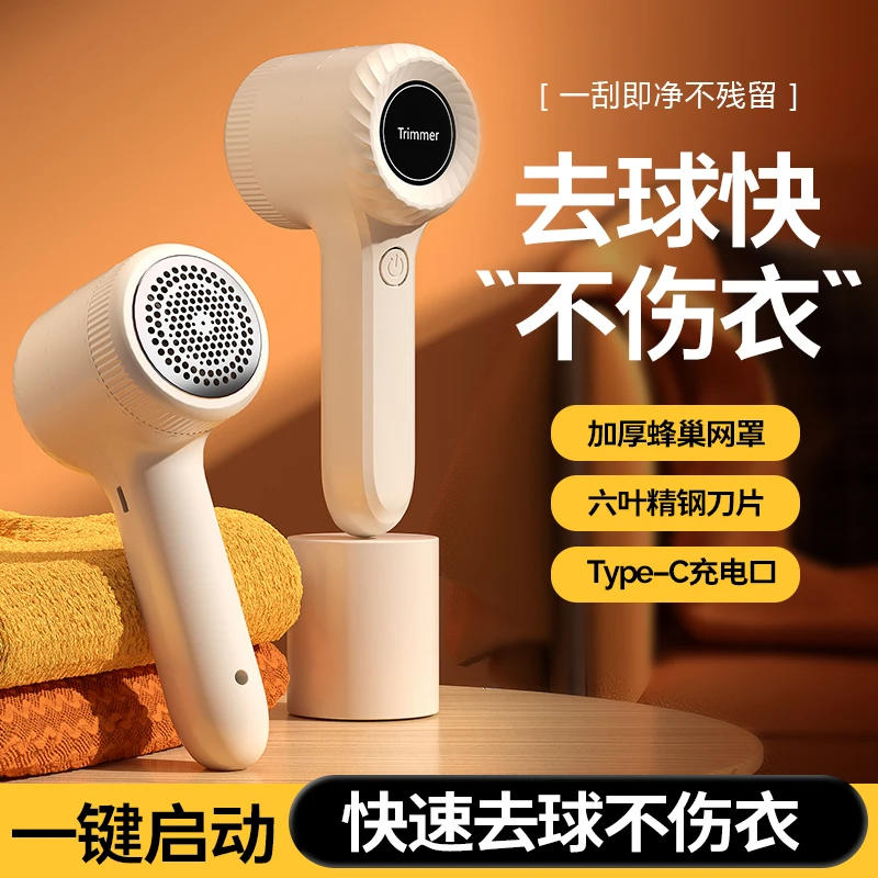 Tr电动毛球修剪器去毛器自动可爱家用简约充电式去毛球便携式