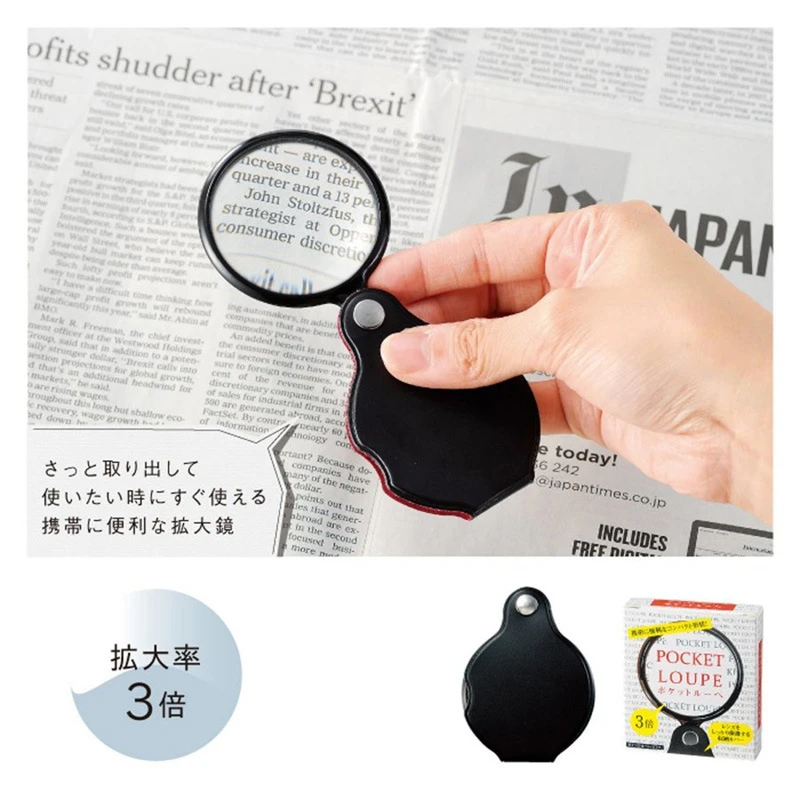日本Maruki折叠放大镜小型随身便携式3倍高清阅读看书 06567
