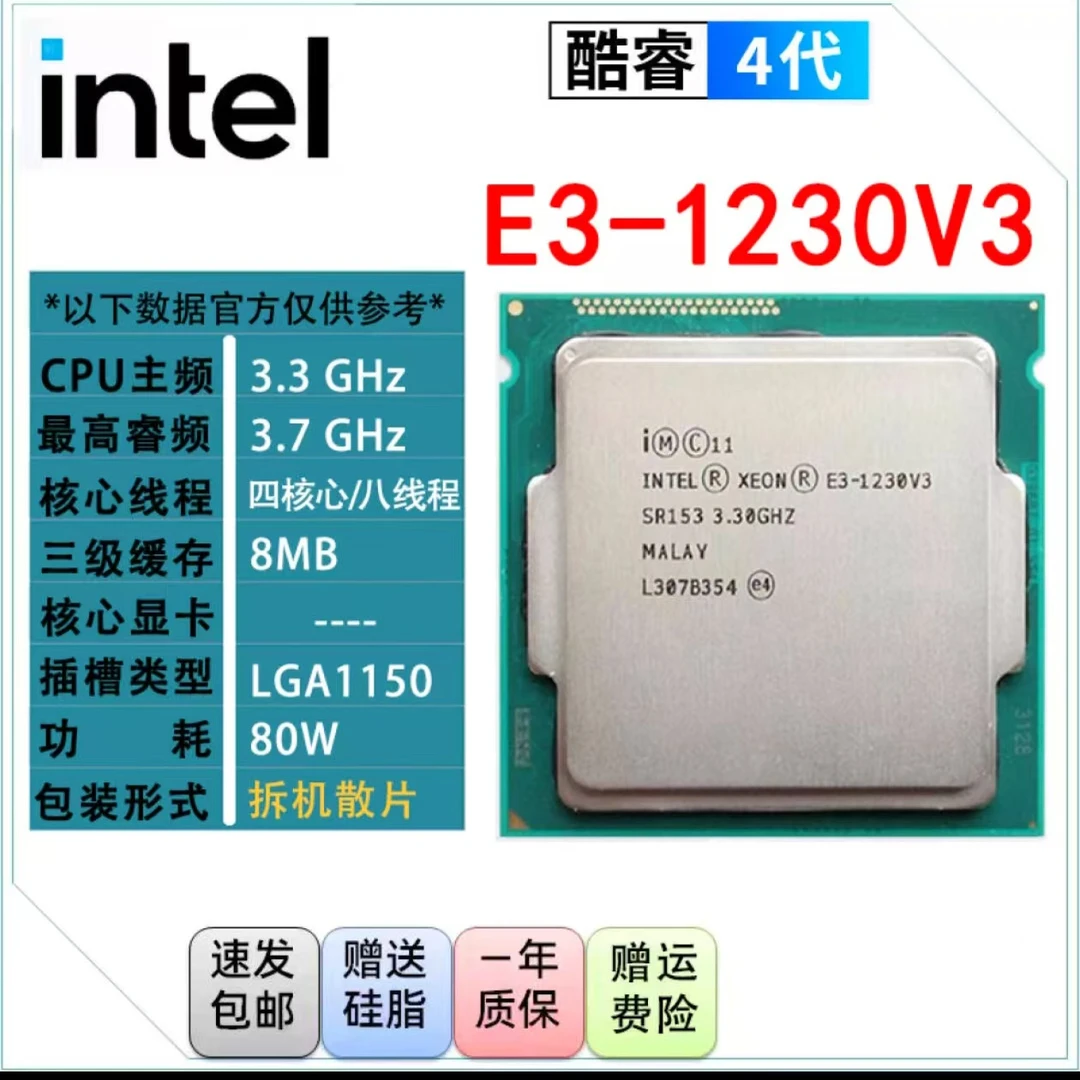 95新 Intel/英特尔 四代CPU I3 4160 I5 4590 17 4790 E31231V3散