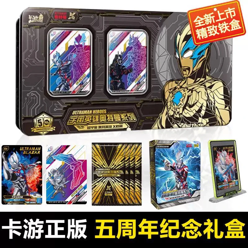 正版卡游奥特曼五周年礼盒(盲盒代拆)动漫纪念卡牌