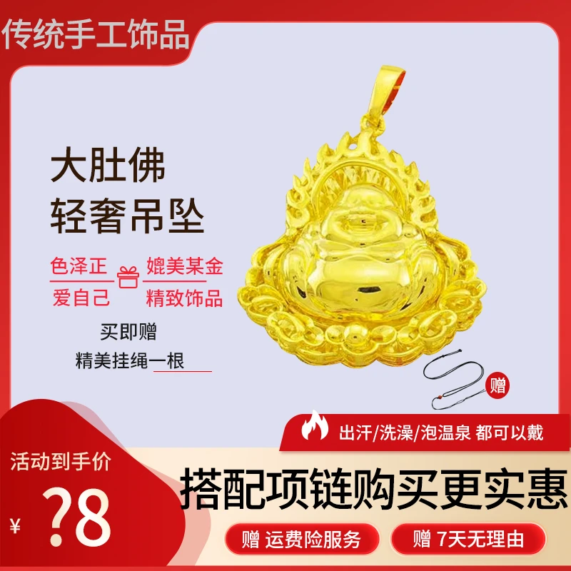 【粉丝专享】大肚佛吊坠女款手工时尚双面挂坠精美项坠