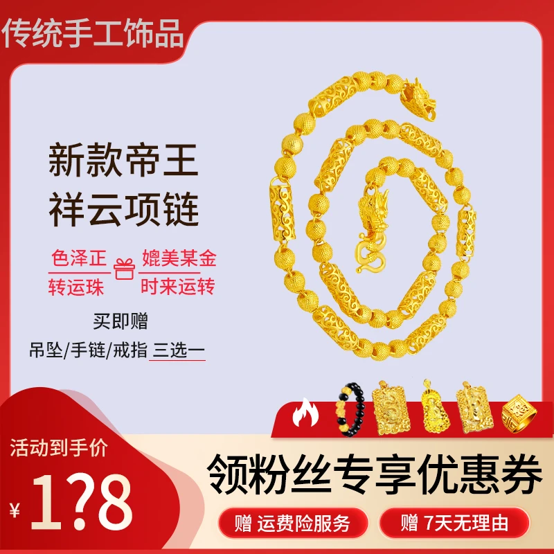 【粉丝专享】帝王项链项链男士时尚饰品男款潮流霸气首饰