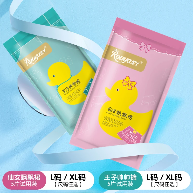 【好物推荐】柔丫仙女飘飘裙/王子帅帅裤拉拉裤5片超薄宝妈柔软宝宝
