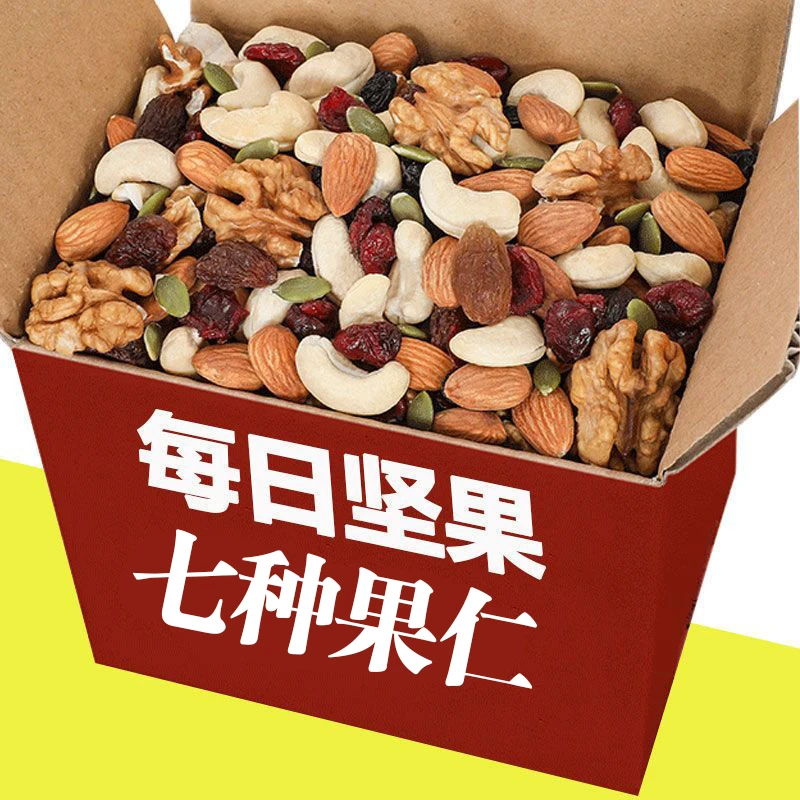 每日坚果混合坚果罐装坚果儿童孕妇营养健康零食大礼包250g