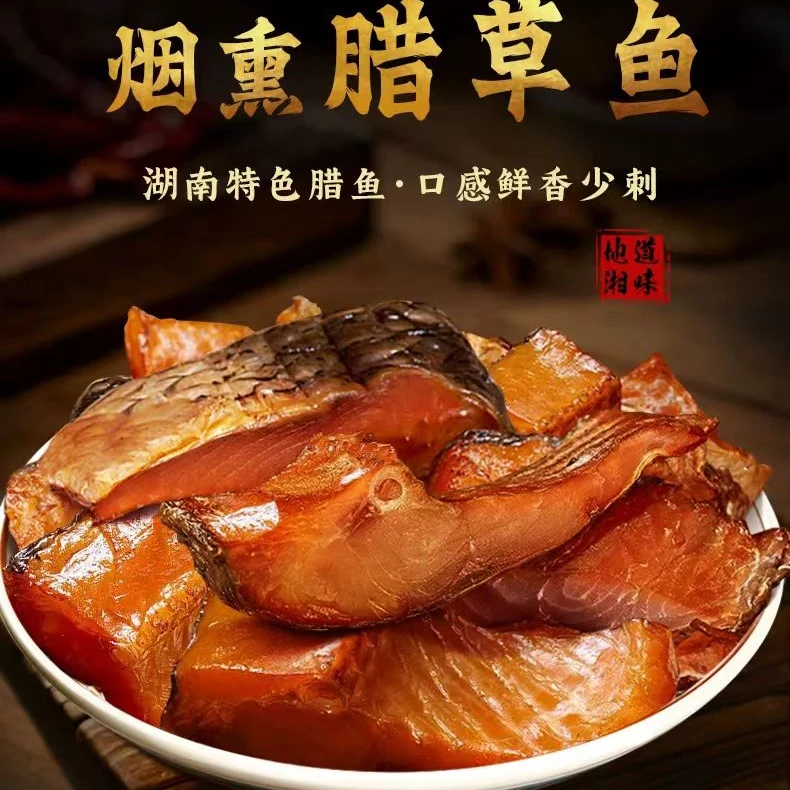 农家腊鱼块湖南特产