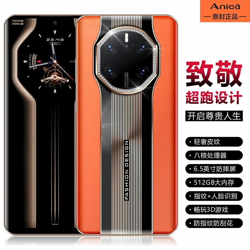 【官方正品】艾尼卡 A800 512g大内存 侧边指纹+人脸识别智能手机