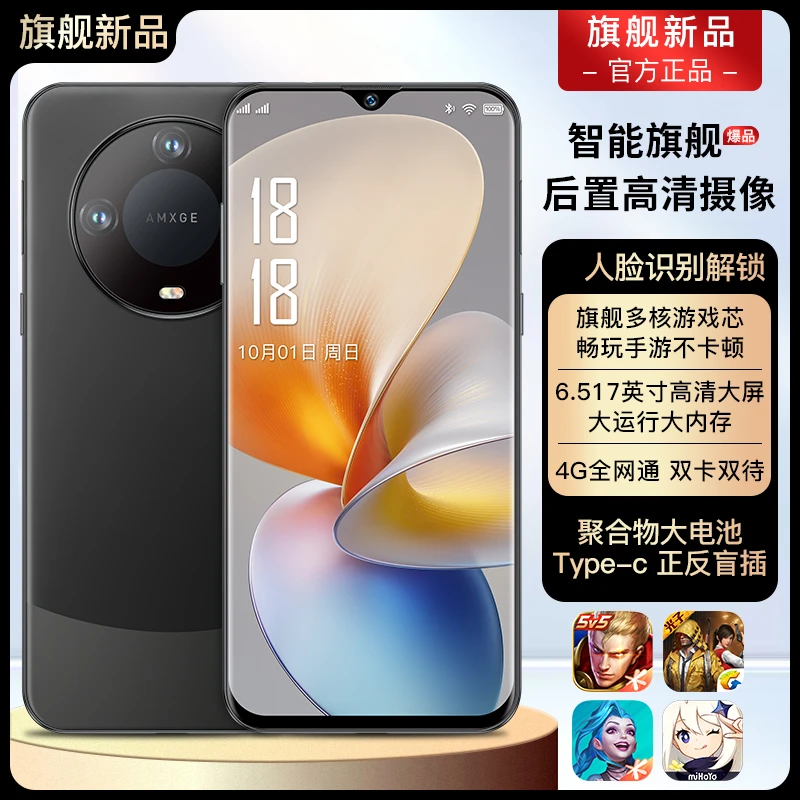 【官方正品】全新正品质保一年智能手机全网通双卡512G
