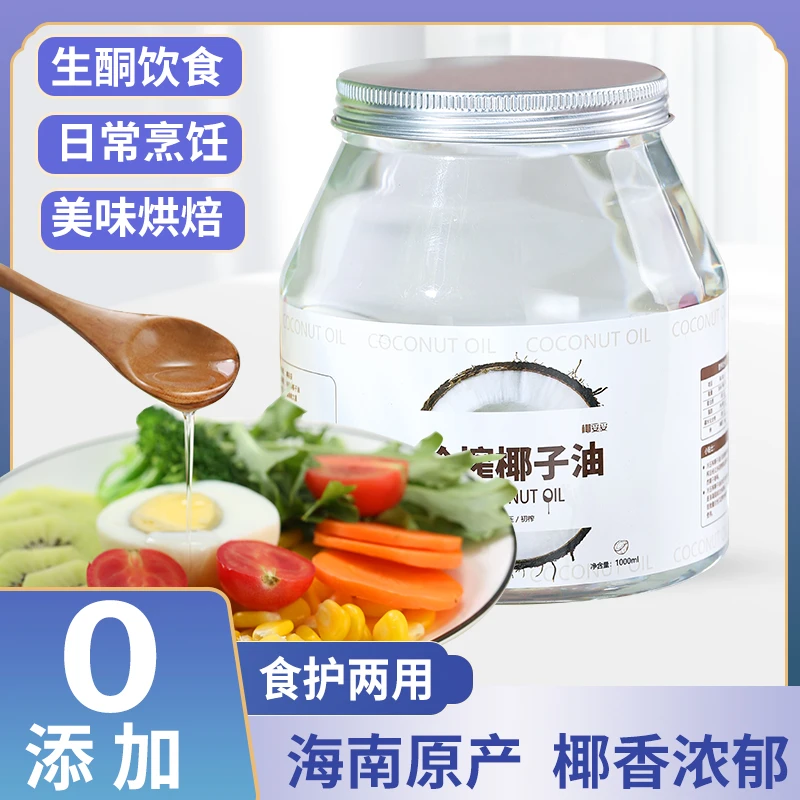 椰妥妥椰子油冷压初榨食用油天然护发肤生酮烘焙家用食用油
