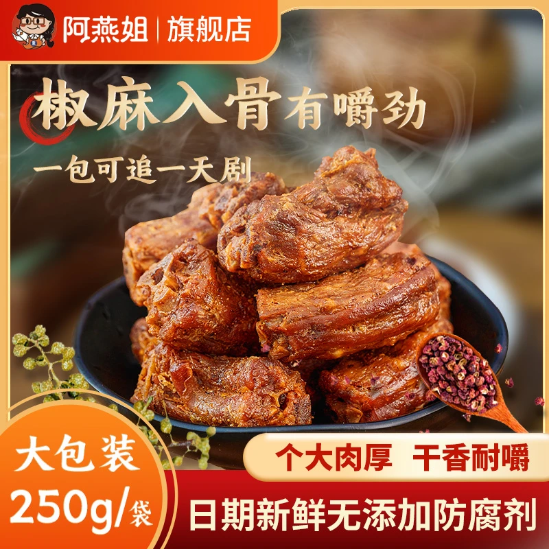 阿燕姐风干鸭脖解馋小零食手撕鸭脖鲜卤味追剧充饥小零食网红爆款