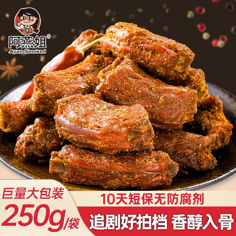 阿燕姐福建特产风干鸭脖解馋小零食手撕耐嚼肉类零食250g/袋